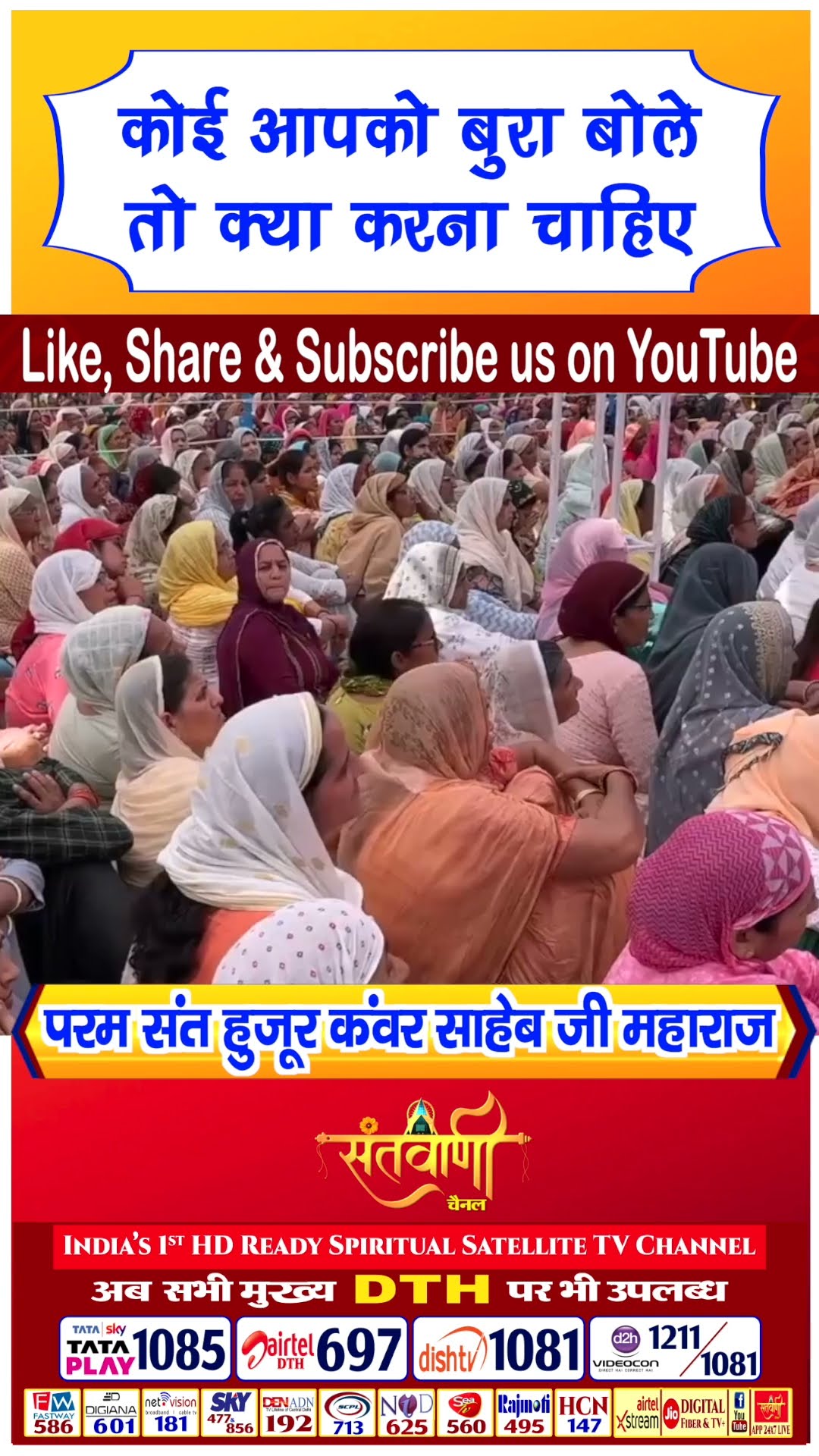Positive Vibes | परम संत हुज़ूर कंवर साहिब जी महाराज #radhaswami