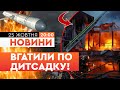 🚨НОВИНИ : Київ ДОСІ ОГОВТУЄТЬСЯ ПІСЛЯ атаки РФ! Пошкоджені будинки, є постраждалі! НАСЛІДКИ 25.10.25