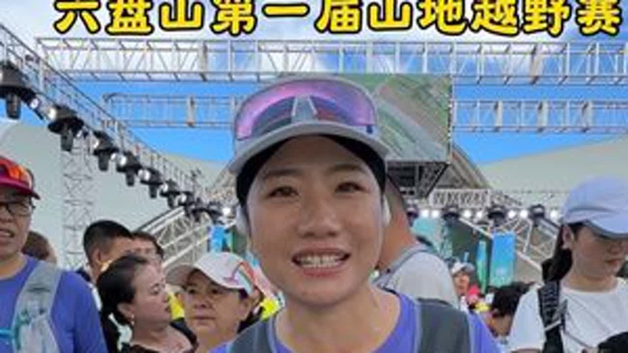 六盘山第一届山地越野赛（固原站），顺利完赛🏅，欢迎外地朋友来我们大美固原打卡，来感受这18度的夏天，感受六盘山下的天然氧吧！这是一座夏天不用空调的城市，白天不用扇，晚上不离被。是这里的真实写照...