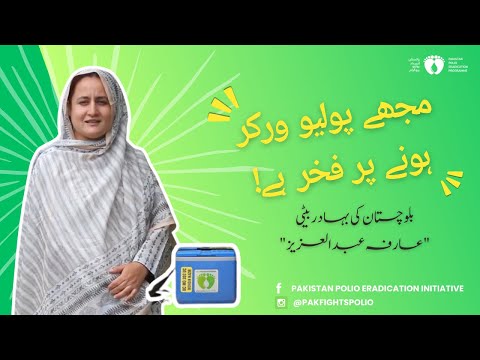 Eid Mubarak Polio Vaccination Initiative