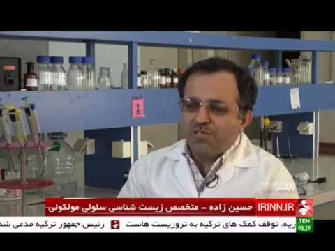 Iran Babolsar university, Disabling Cancer Genes غيرفعال سازي ژن سرطان دانشگاه بابلسر ايران