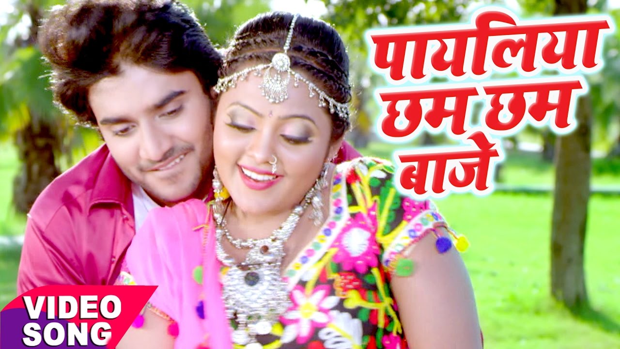 Most Hit Song   Payaliya Cham Cham Baje   Chintu Ji   Mohabbat   Bhojpuri Hit Song