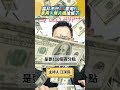 晶片瘋漲110%!NOR Flash車用與航太需求大爆發!│#汪潔民 #shorts #晶片 #台股 晶片瘋漲110%!NOR Flash車用與航太需求大爆發!│#汪潔民 #shorts #晶片 #台股