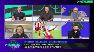 Download lagu Δ.Βερβελές: Ο απόηχος του ματς με την Αϊντχόφεν, η διαχείριση του Μεντιλίμπαρ & τα λάθη που κόστισαν