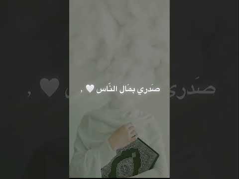 تتنفس الأرواح حين تراه عطرا تفوح شذا به الأفواه نشيد وسام القرآن Shortvideo اكسبلور