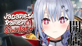 【Japanese Ramen Simulator】やらねば。【にじさんじ / 葉加瀬冬雪】
