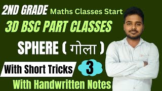 Sphere | 3d Bsc Classes | 2nd Grade Maths Online Classes 2026 | 3d For 2nd Grade Maths