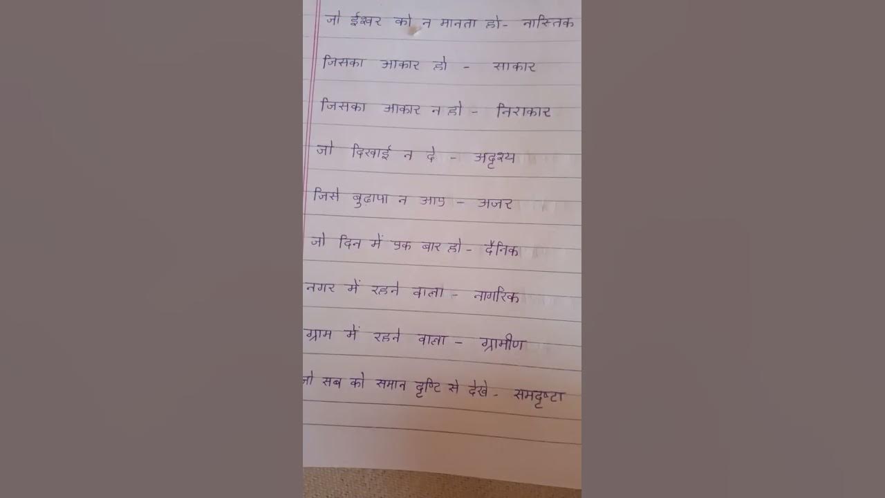one-word-substitution-in-hindi-part-1-youtube