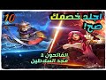 الفاتحون 2 مجد السلاطين طريقة الهجوم الصحيحه اهجم باحتراف 10 Conquerors2 10 الفاتحون 2 مجد السلاطين طريقة الهجوم الصحيحه اهجم باحتراف 10 Conquerors2 10