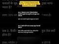 class 10 bharti bhawan book chapter 12 subject Geography ka question and answer#viralshort