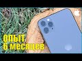 6 месяцев с iPhone 11 Pro Max.  Опыт использования