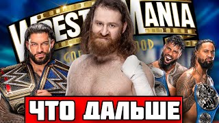 Будущее Сэми Зейна и Худшее Решение WWE?