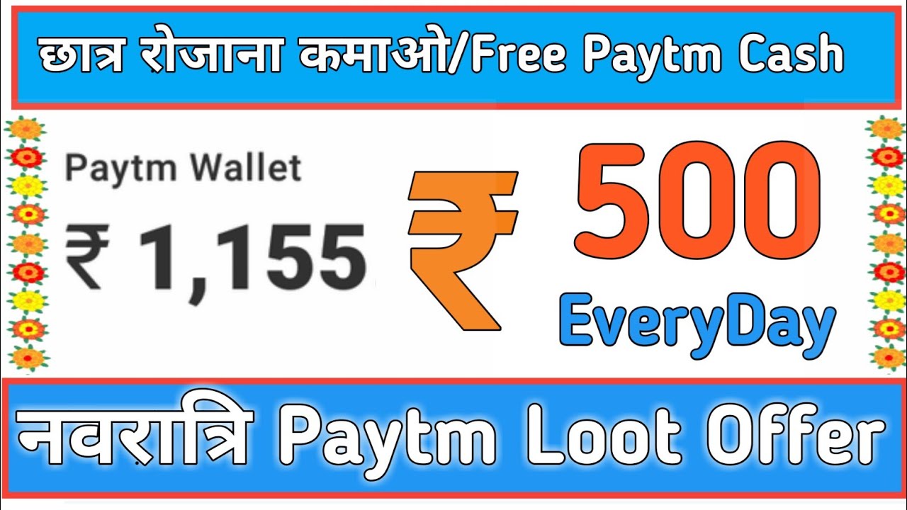 Navratri Paytm Loot Offer|how to earn money student online 2019|Job For Student |~