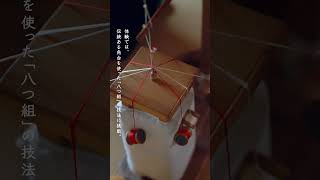 Download Lagu SOU・SOU春の京都スタイルで行く、京都宇治「昇苑くみひも」 MP3