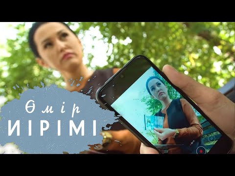 видео: Өмір иірімі: Мұғалімін бопсалаған оқушы (19.10.20)