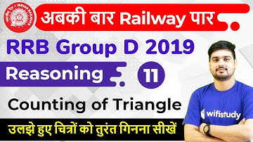 1:30 PM - RRB Group D 2019 | Reasoning by Hitesh Sir | Counting of Triangle