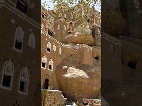 رحلة إلى إحدى القصور السياحية الأثرية اليمنية _ دار الحجر #shorts