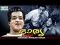 Bharya Full Movie| Malayalam classic movie | Sathyan | Ragini |Rajasree  others