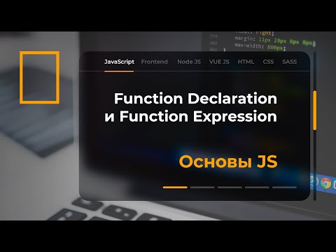 Function declaration и