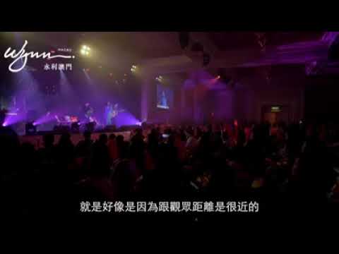 劉若英「跟我走」世界巡迴演唱會精華片段