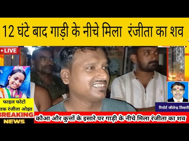 Bahraich news : पुलिस चौकी खुटेहना  में 12 घंटे बाद गाड़ी के नीचे मिला मासूम छात्रा का शव