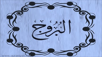 سعود الشريم - سورة البروج