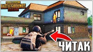 ЧИТ ПАТРУЛЬ В PUBG MOBILE | ЧИТЕРЫ С ВХ КАТАЮТСЯ НА МАШИНЕ В ПУБГ МОБАЙЛ