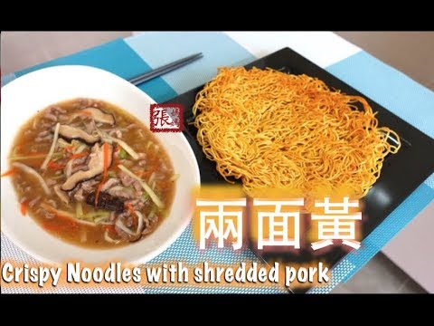 {ENG SUB}       Crispy noodles with shredded pork