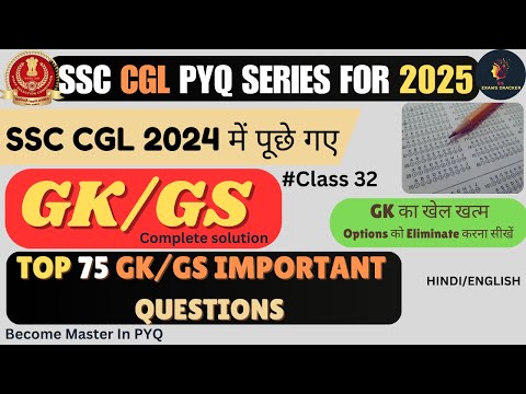 SSC CGL PREVIOUS