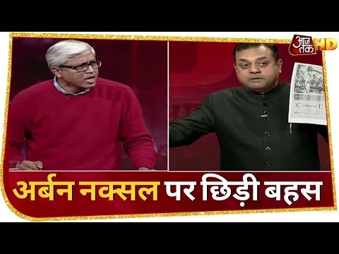 samit-patra-ने-jnu-हिंसा-में-delhi-police-पर-एकतरफा-कार्रवाई-के-आरोप-पर-क्या-कहा?