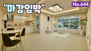 일산신축빌라 마감임박이 되고있는 일산동에 유일한 홍일점!