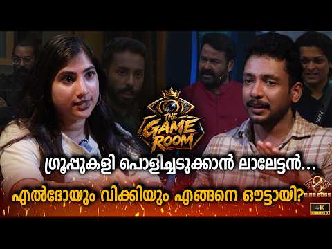 Lalettan Mass Action I Biggboss Weekend Review I GameRoom I Milestone Makers