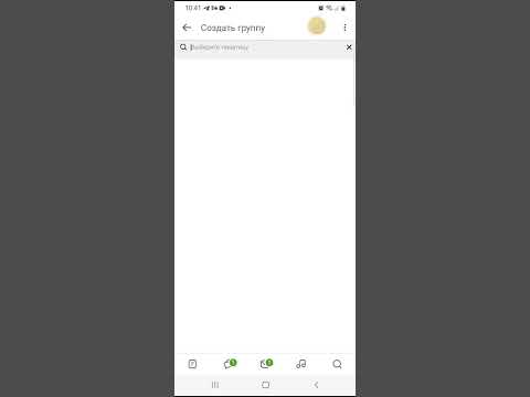 Как создать группу в одноклассниках.