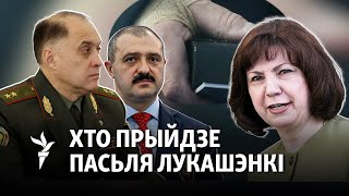 Чаму Крэмль ставіць на Качанаву, але сытуацыя ня пойдзе паводле «маскоўскага сцэнару»