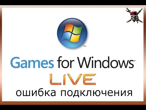 Видео: LIVE Gaming в Windows не удалось инициализировать? Попробуйте эти исправления