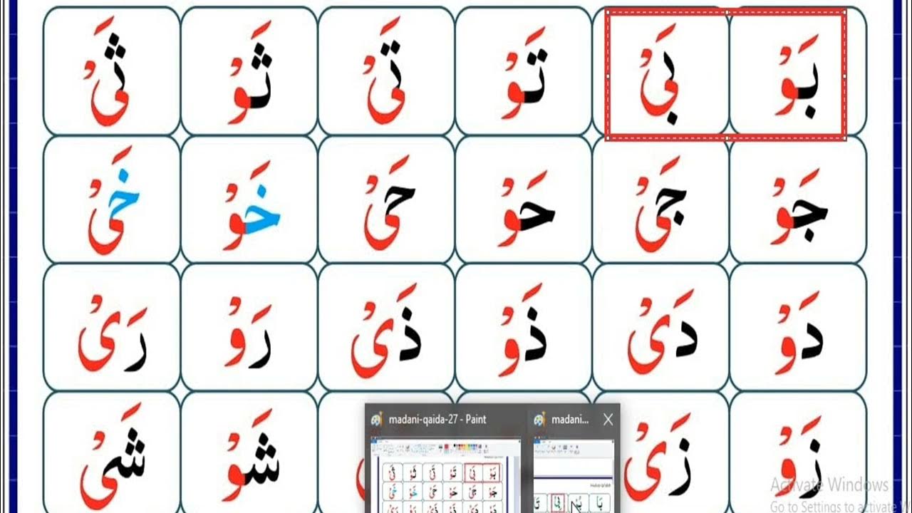 leen-letters-difference-between-maddah-and-leen-letters-tajweed-rules