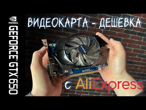 GTX 650 с АлиЭкспресс в 2024 году - это все еще ИГРОВАЯ ВИДЕОКАРТА?! Обзор/тесты в играх/ vs UHD630.