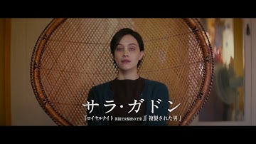 映画『セクシャリティー』予告編