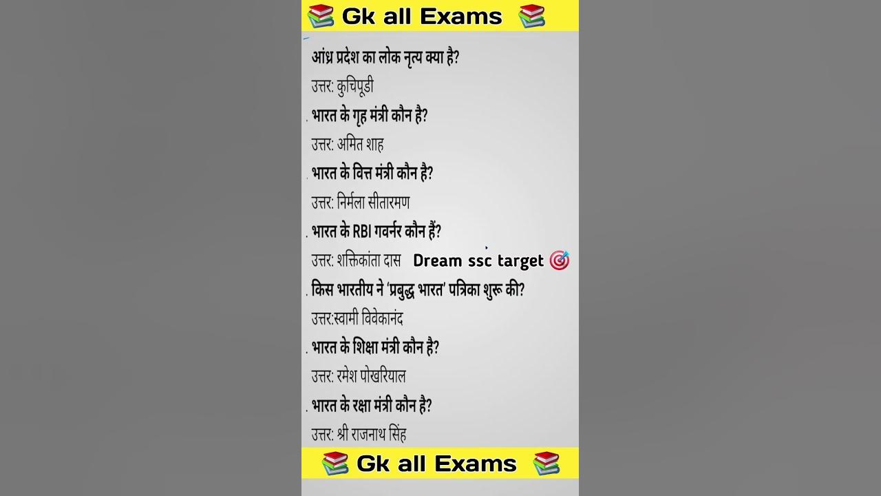 Top gk question brgkstudy ssc 2025 calendar ssc cgl mts vacancy ssc