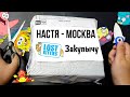 ПОСЫЛКА ОТ ПОДПИСЧИКА! Настя из Москвы / CHIPICAO / Lost Kitties / Ready2Robot