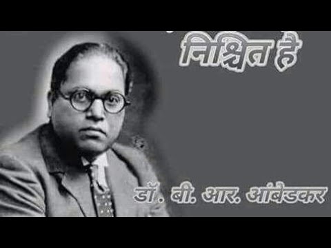 बाबा भीमराव अम्बेडकर जी की अनसुनी बाते - दलितों का सम्मान - Anil Nadan Bhim Geet 2019