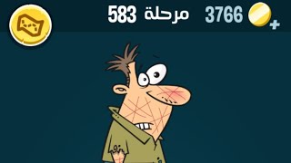 كلمات كراش 583 كلمات كراش ٥٨٣