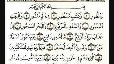 سورة الطور الشيخ عبدالله خياط بجودة عالية