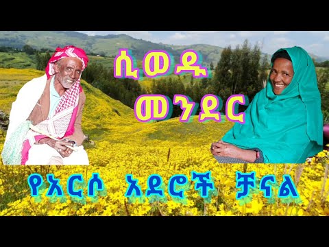 ቪዲዮ: ልጃገረዶች ለቤተሰቦች ይጠቅማሉ