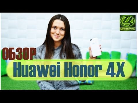 Обзор Huawei Honor 4X - Цена оправдана. Почему? (4K) Обзор Huawei Honor 4X - Цена оправдана. Почему? (4K)