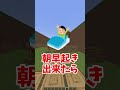 【マインクラフト】目が合ったらポイントバトルpart11 #shorts
