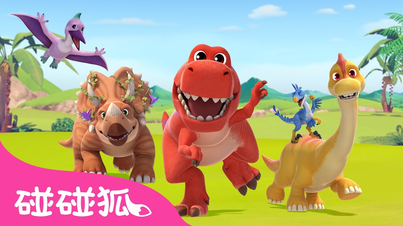 [NEW] 我們是恐龍探險隊 🦖 碰碰狐 小小恐龍幼稚園 第2集 | 台灣配音 中文 卡通 動畫｜鯊魚寶寶 Baby Shark Pinkfong!, image size:1280x720