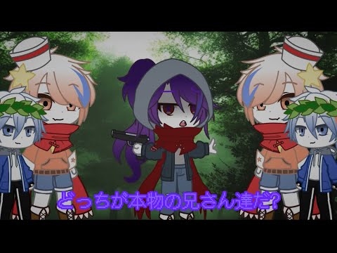 【夢注意】ホンモノの兄さんは?#ガチャクラブ #アンダーテールau