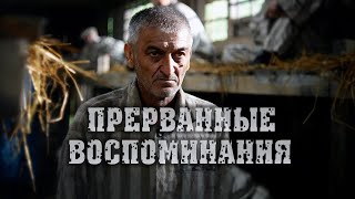 Военный Фильм ★ Прерванные Воспоминания ★ 1941 1945