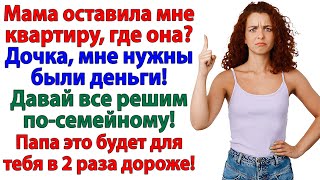 видео: Мачеха провернула аферу с моим домом! Пришлось отправить ее по этапу! картинка: Мачеха провернула аферу с моим домом! Пришлось отправить ее по этапу!